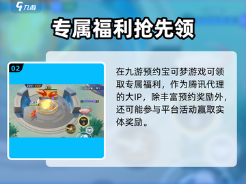🔥宝可梦大集结2023最新版上线！🎮速来下载！截图3