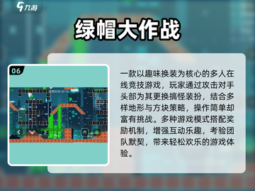 🔥2025超上头io游戏合集💥截图7