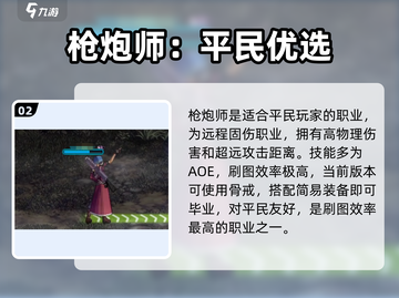 DNF手游平民逆袭！不充钱最强职业推荐🔥🎯截图3