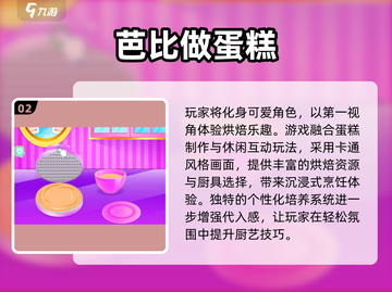 2025免费芭比游戏大集合！👑🎮超多好玩不花钱截图3