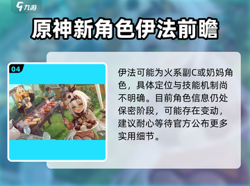 原神5.5版本🔥必抽卡池角色大曝光！✨截图5