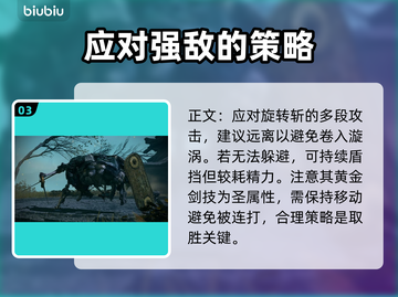 艾尔登法环🔥黑夜君临接肢贵族后裔打法教学💥截图4