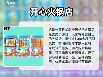 🔥2024超耐玩餐厅手游推荐！🎮✨截图4