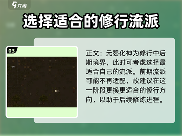 了不起的修仙模拟器🔥境界全解析，修仙大佬必看！截图4