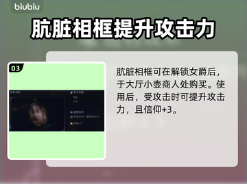 艾尔登法环黑夜君临遗物刷新点大公开！🔥快收藏➡截图4