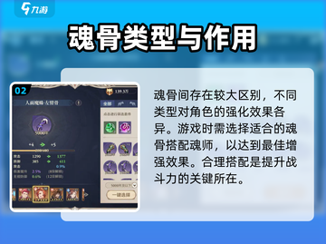 斗罗大陆：逆转时空魂骨💎竟是无敌神器！游戏党必看截图3