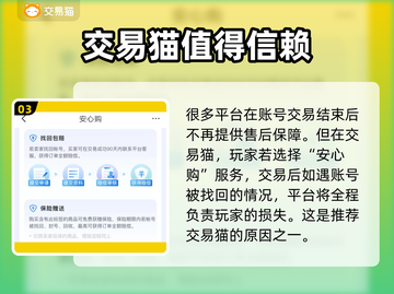 激战2账号交易🔥优质平台推荐！💎截图4