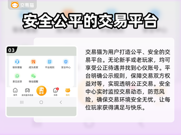 三国志战略版：买号性价比大揭秘！💥哪里买最划算？截图4