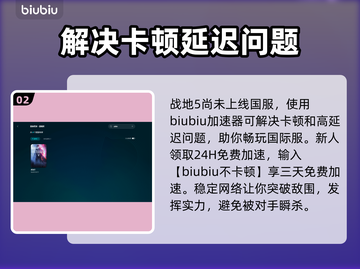 战地5🔥加速器哪个好用？玩家必备神器⚡截图3