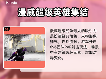 漫威争锋公测时间🔥抢先体验💥截图4