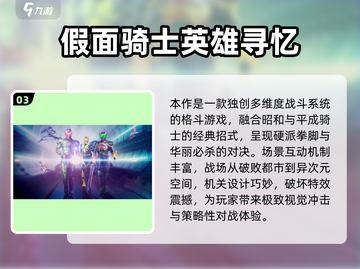 🔥2025最火假面骑士手游下载榜🎮截图4
