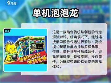 🔥2023超好玩的单机手游推荐🎮截图4