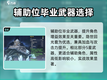 鸣潮⚡奇幻变奏获取攻略＆最佳角色搭配🔥截图5