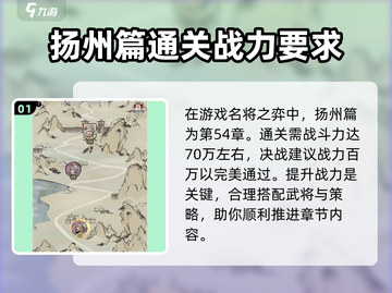 名将之弈扬州篇🔥超全章节玩法揭秘🎉截图2