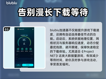 ProjectNET下载慢？一键加速让你飞起来🚀🔥截图4