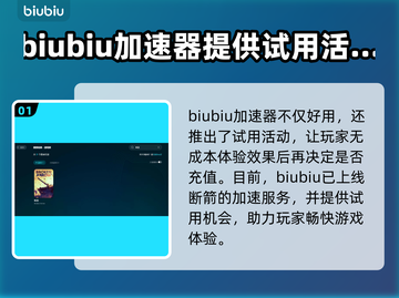断箭延迟卡顿？❌《断箭》专属加速工具来了！🚀截图2