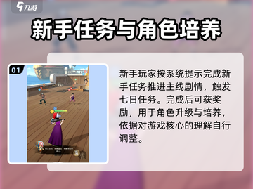 航海王梦想指针🔥新手必看操作大全🎉截图2