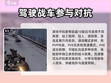 创世战车🔥：玩法揭秘，刺激到爆！截图4