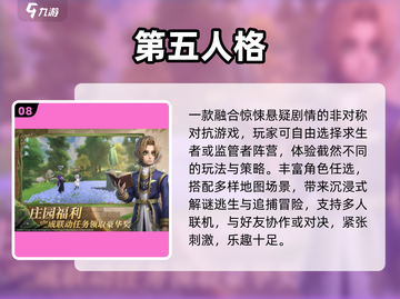 🔥2025最火联机手游TOP10💥截图9