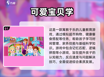 💖可爱宝贝必玩！2025超萌游戏合集来袭截图2