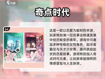 2025最🔥恋爱手游男主推荐✨心动排行榜截图5