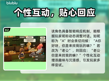 《星布谷地》老板娘身份曝光！😱截图3