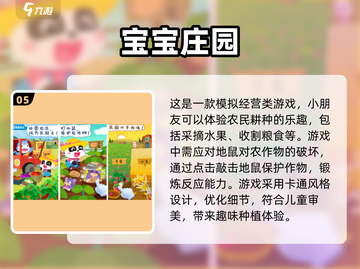 2025最🔥宝宝手游合集🎉下载分享截图6