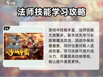 君临传奇🔥新手必看！快速上手秘籍💎截图5