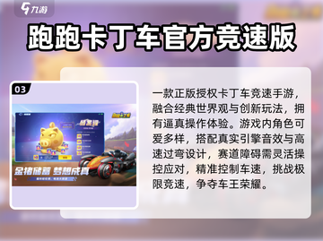 🔥2025必玩F1手游TOP榜🏆截图4