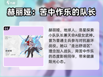 崩坏3第二部新角色🔥超详细获取攻略来啦！截图6