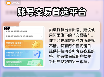 无畏契约账号🔥哪里买？超全平台推荐👇截图3