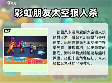 🔥2025最火团建游戏TOP10💥截图3