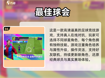 🔥2025最火公平竞技手游TOP榜💥截图7