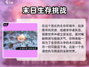 🔥冰原星火公测时间曝光！💥游戏迷们不容错过！截图3