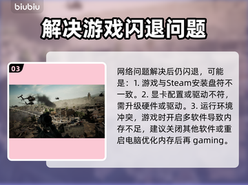 三角洲闪退？这个方法让你畅玩不卡顿💥🎮截图4