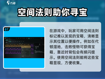 七日世界手游🔥探索空间通关秘籍⚡截图8