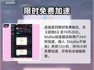 💥《战地6》开服奖励速领！手慢无🎁截图5