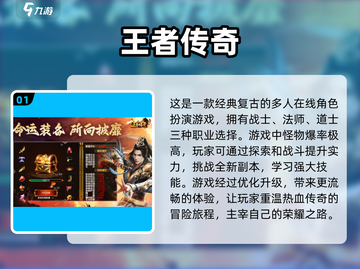 🔥90后必玩！2024怀旧游戏大全🎉截图2