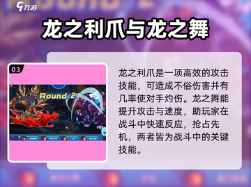 洛克王国暗夜幼龙🔥超详细精灵介绍来啦！截图4