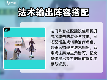 踏风行🔥职业大全，玩转游戏必备！🎮截图5