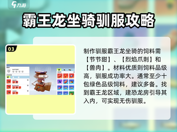 创造吧我们的星球🦖恐龙隐藏彩蛋在哪一期？快来看👇截图4