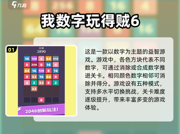 🔥2025最🔥数字手游推荐，好玩到停不下来！🎮截图2