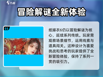 纸嫁衣6名字曝光🎉，吓人程度超越前作！🔥截图4