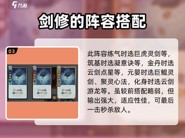 弈仙牌🔥林小月最强攻略阵容搭配🌟截图4