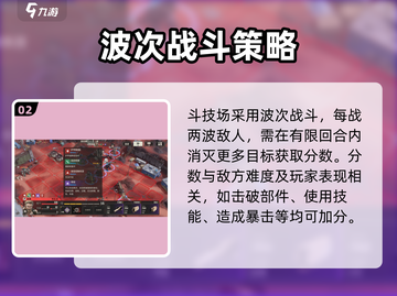 钢岚斗技场🔥玩法全揭秘，轻松上分秘籍在这里！截图3