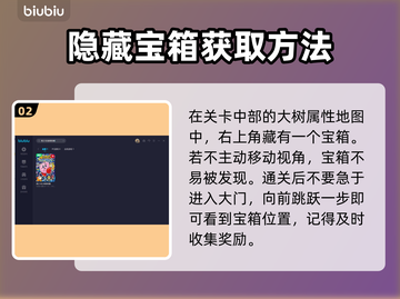 星之卡比新星同盟甲区域隐藏拼图大揭秘✨截图3
