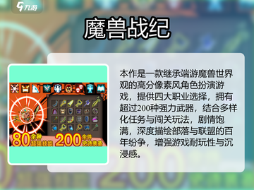 🔥魔兽单人RPG剧情闯关游戏大揭秘！🎮截图3