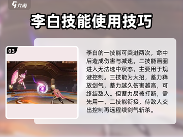 🔥星之破晓：热门英雄技能大曝光！💥截图4