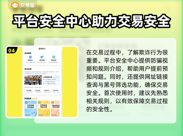 游戏账号交易平台推荐🎉保障多超安全！🔥截图5