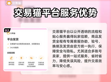 游戏代练账号交易风险大揭秘💥安全平台TOP榜🎮截图3